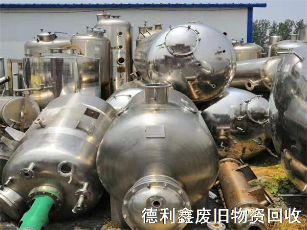 化工廠設備回收，常年收售二手化工設備，!快速上門評估